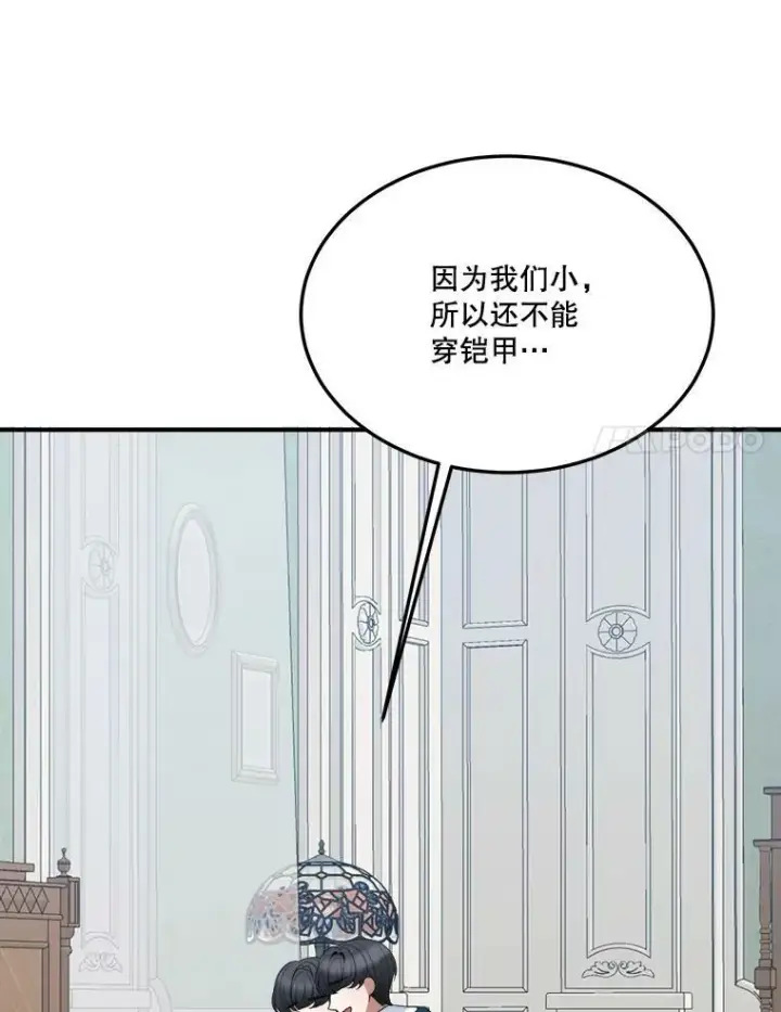 漫画《未来每步都是花路》23.战胜恐惧的方法第51张图