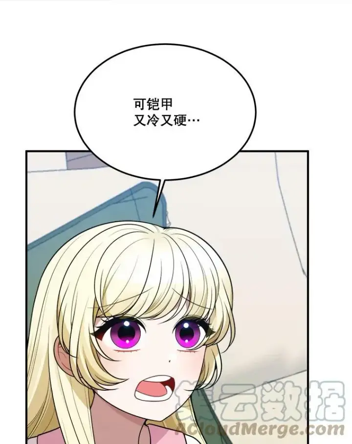 漫画《未来每步都是花路》23.战胜恐惧的方法第53张图