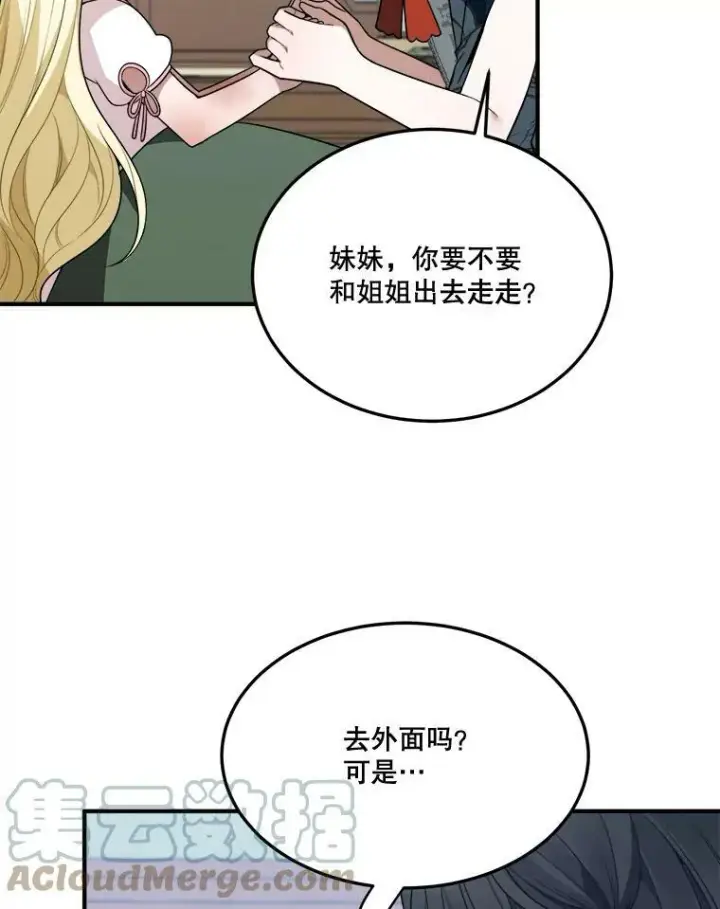 漫画《未来每步都是花路》23.战胜恐惧的方法第57张图