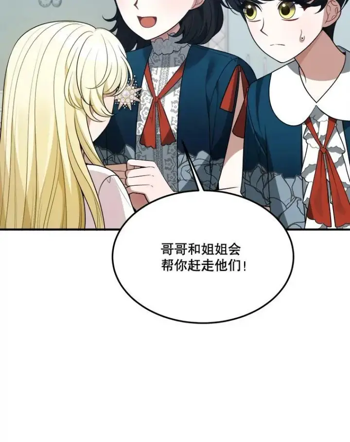 漫画《未来每步都是花路》23.战胜恐惧的方法第60张图