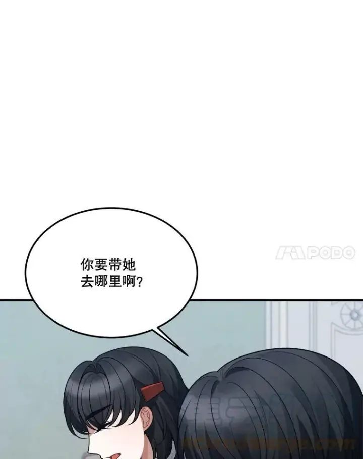 漫画《未来每步都是花路》23.战胜恐惧的方法第61张图