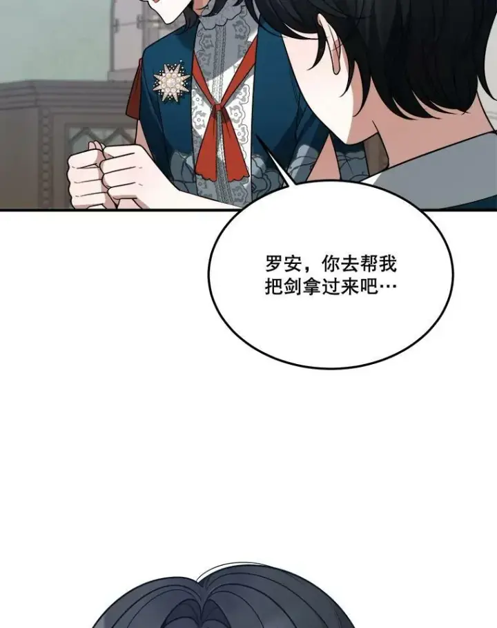 漫画《未来每步都是花路》23.战胜恐惧的方法第62张图