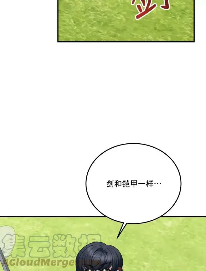 漫画《未来每步都是花路》23.战胜恐惧的方法第69张图