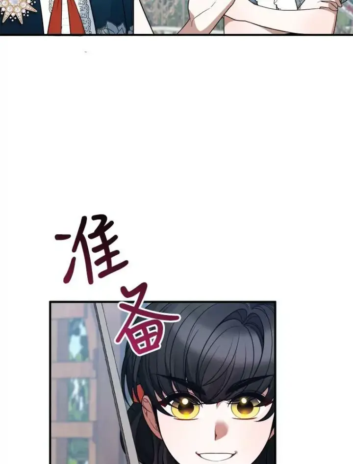 漫画《未来每步都是花路》23.战胜恐惧的方法第72张图