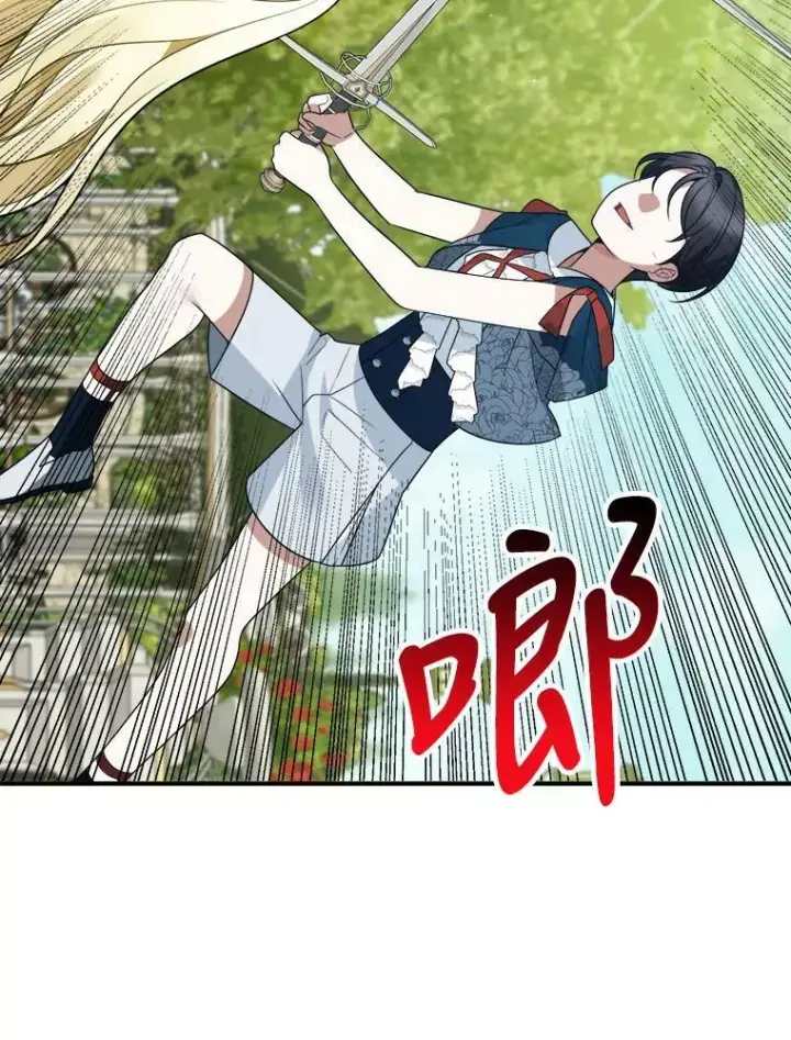 漫画《未来每步都是花路》23.战胜恐惧的方法第75张图