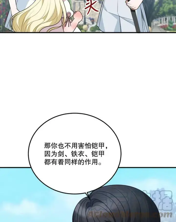 漫画《未来每步都是花路》23.战胜恐惧的方法第89张图