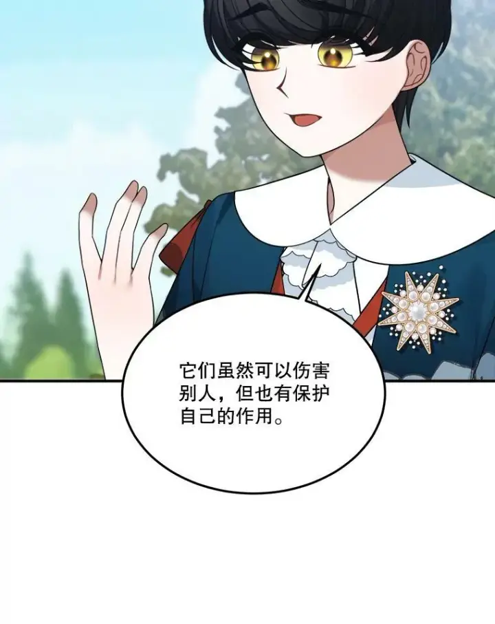 漫画《未来每步都是花路》23.战胜恐惧的方法第90张图