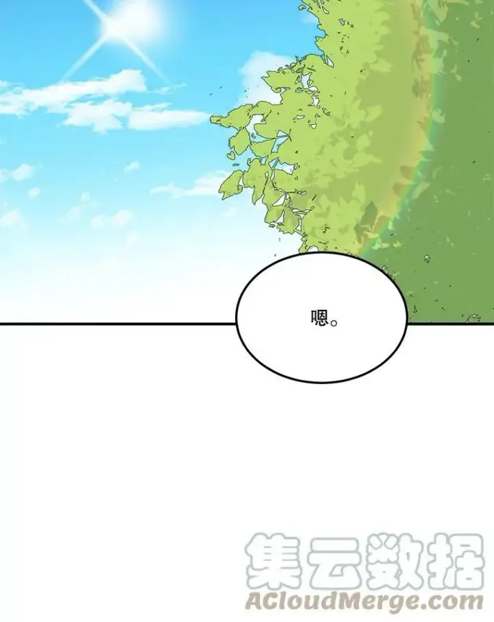 漫画《未来每步都是花路》23.战胜恐惧的方法第93张图