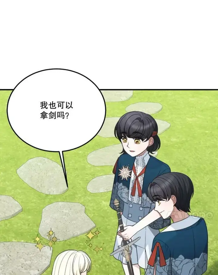 漫画《未来每步都是花路》23.战胜恐惧的方法第94张图