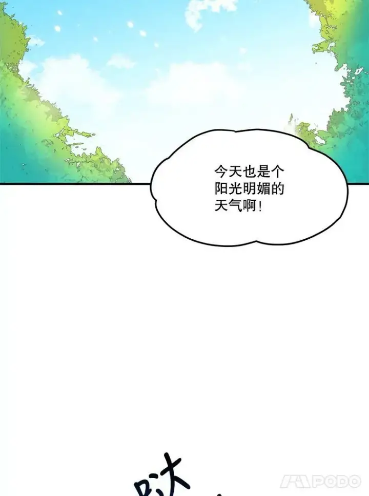 漫画《未来每步都是花路》24.一起用餐第107张图