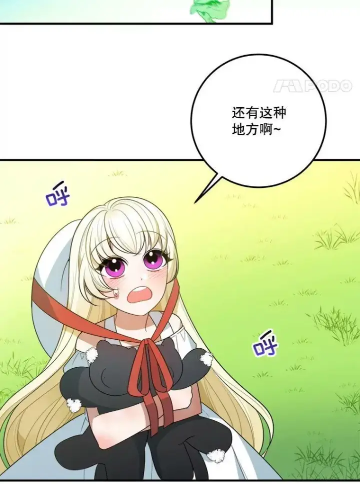 漫画《未来每步都是花路》24.一起用餐第110张图