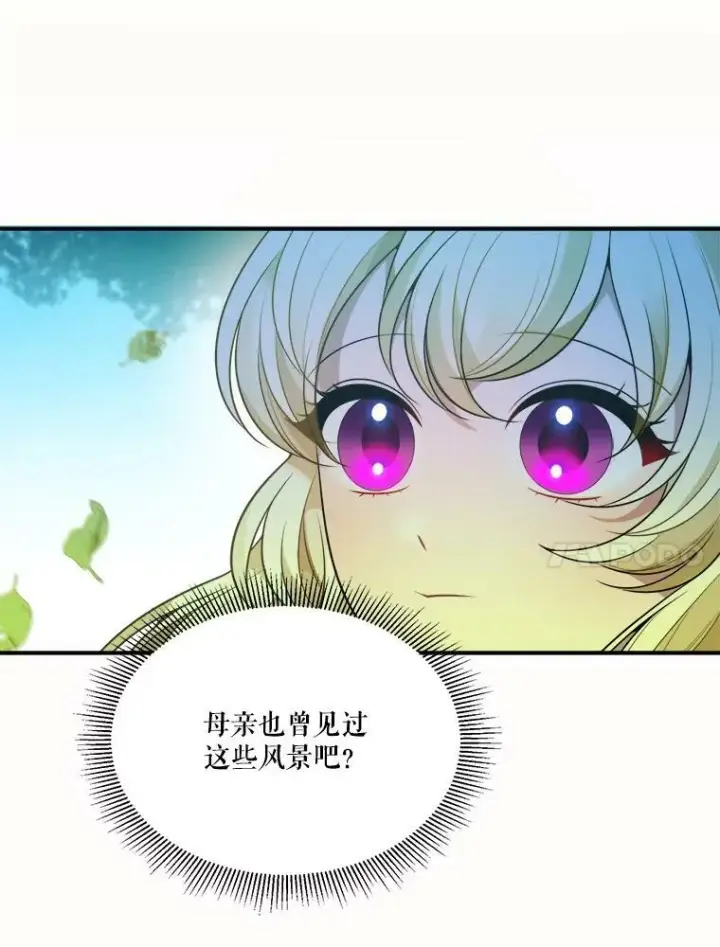 漫画《未来每步都是花路》24.一起用餐第116张图