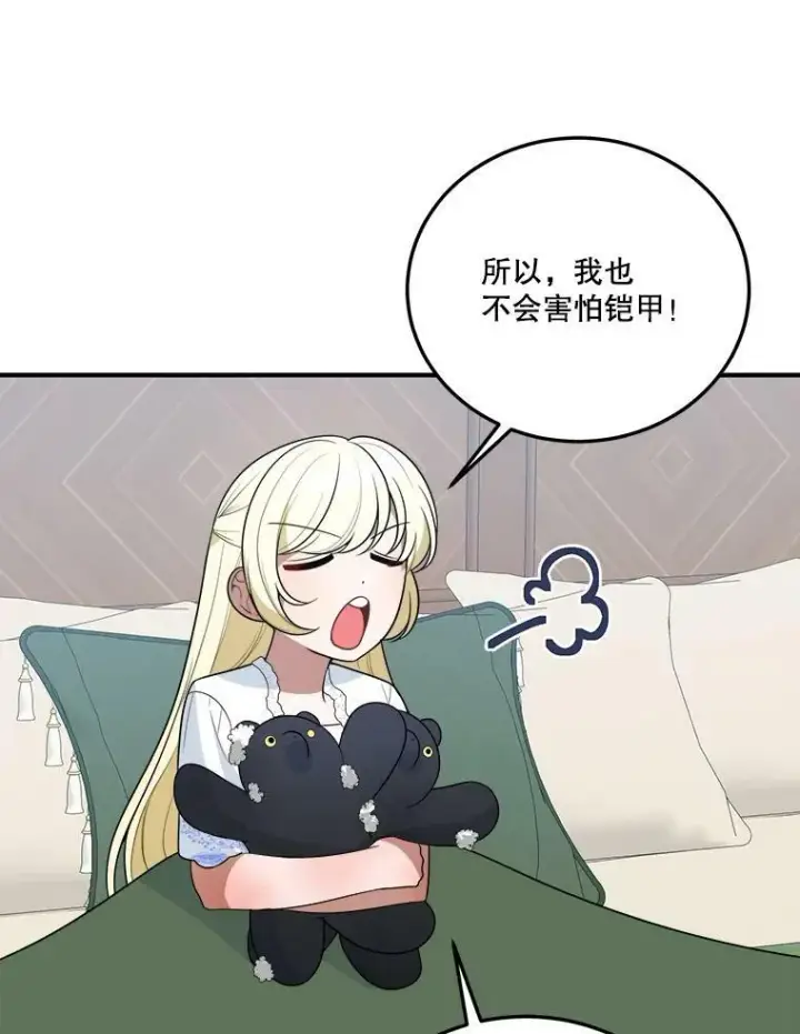 漫画《未来每步都是花路》24.一起用餐第12张图