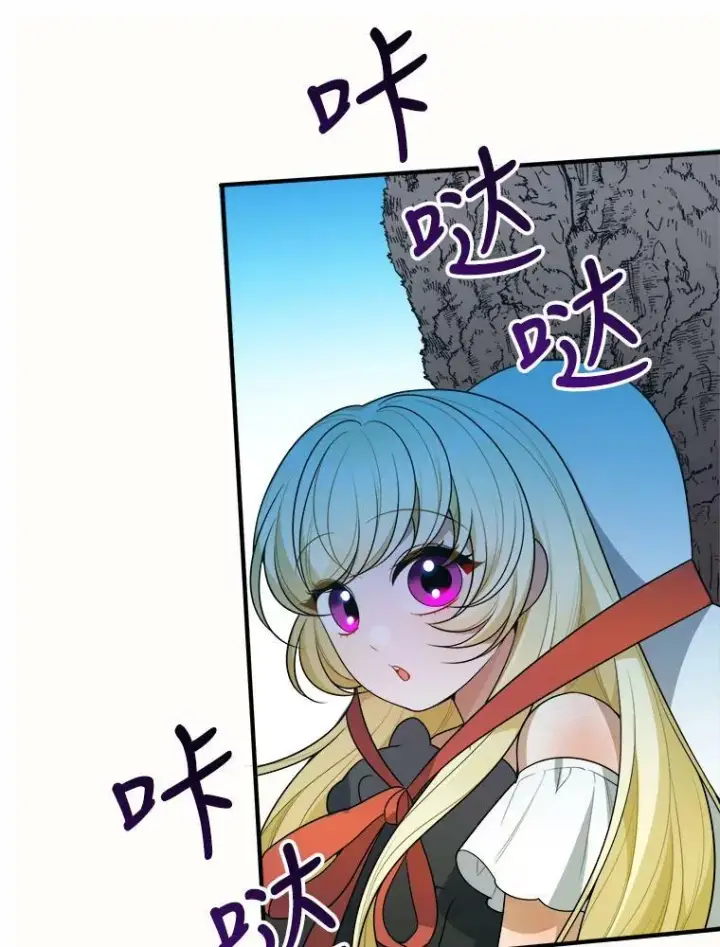 漫画《未来每步都是花路》24.一起用餐第124张图