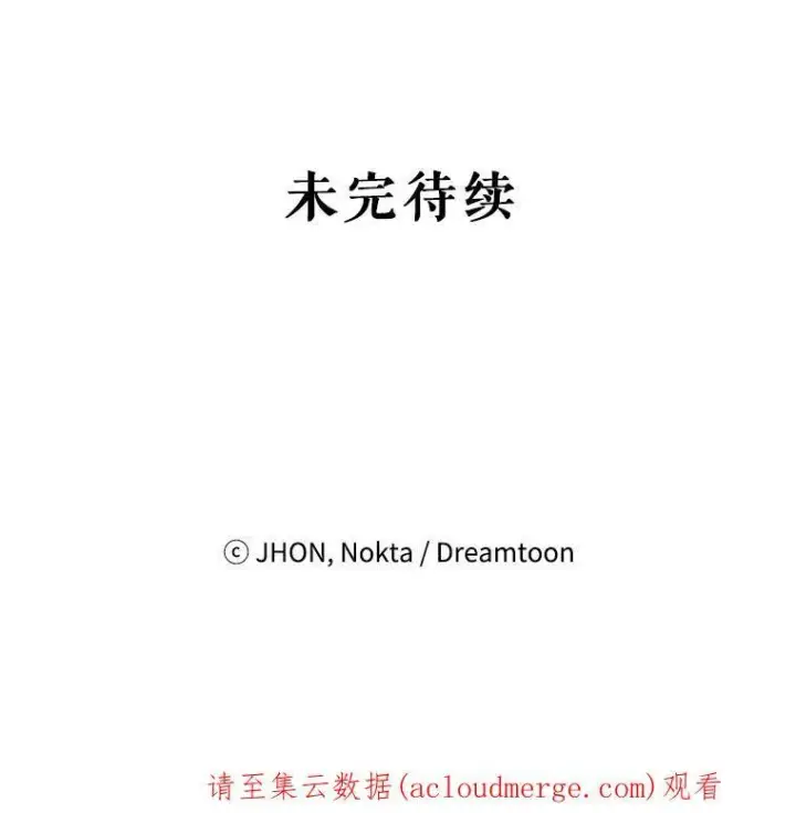 漫画《未来每步都是花路》24.一起用餐第127张图