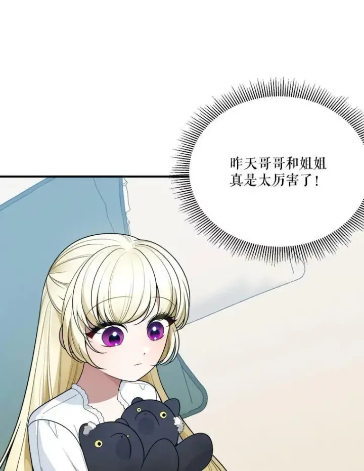 漫画《未来每步都是花路》24.一起用餐第2张图