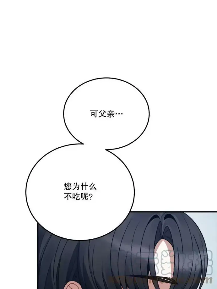 漫画《未来每步都是花路》24.一起用餐第37张图