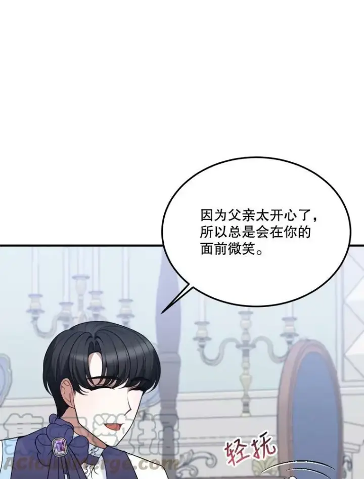 漫画《未来每步都是花路》24.一起用餐第45张图