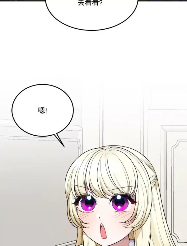 漫画《未来每步都是花路》24.一起用餐第48张图
