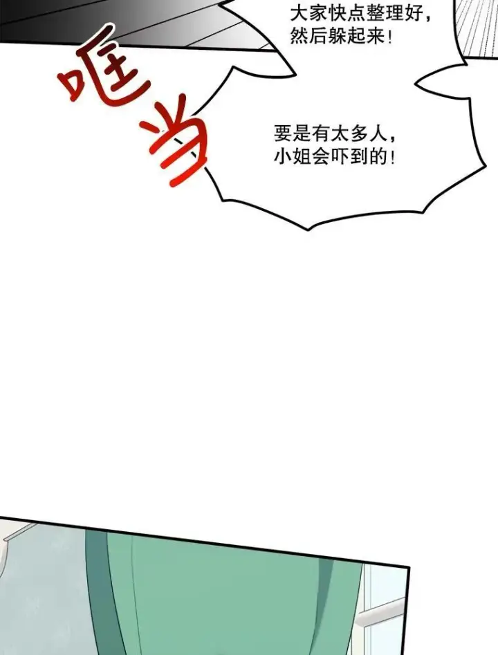 漫画《未来每步都是花路》24.一起用餐第55张图