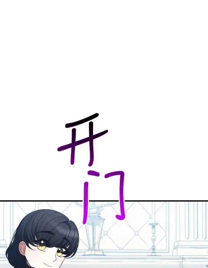 漫画《未来每步都是花路》24.一起用餐第60张图