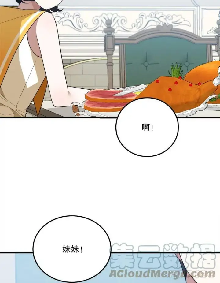 漫画《未来每步都是花路》24.一起用餐第61张图