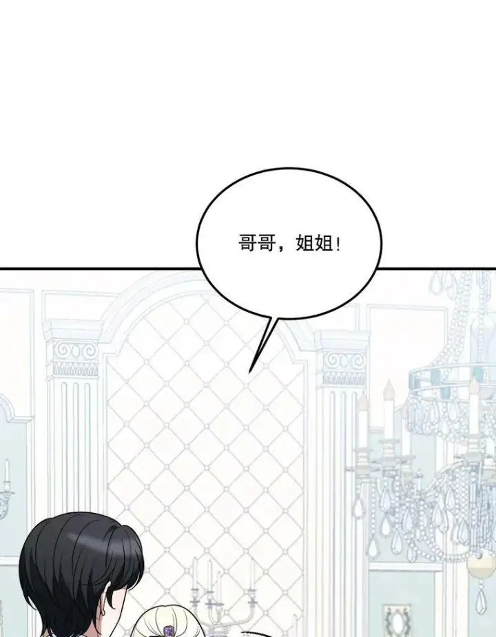 漫画《未来每步都是花路》24.一起用餐第63张图