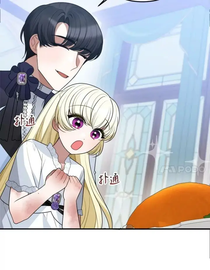 漫画《未来每步都是花路》24.一起用餐第67张图
