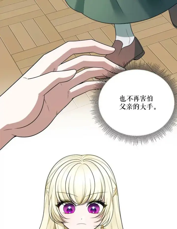 漫画《未来每步都是花路》24.一起用餐第8张图
