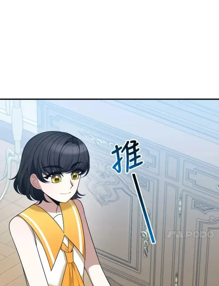 漫画《未来每步都是花路》24.一起用餐第80张图