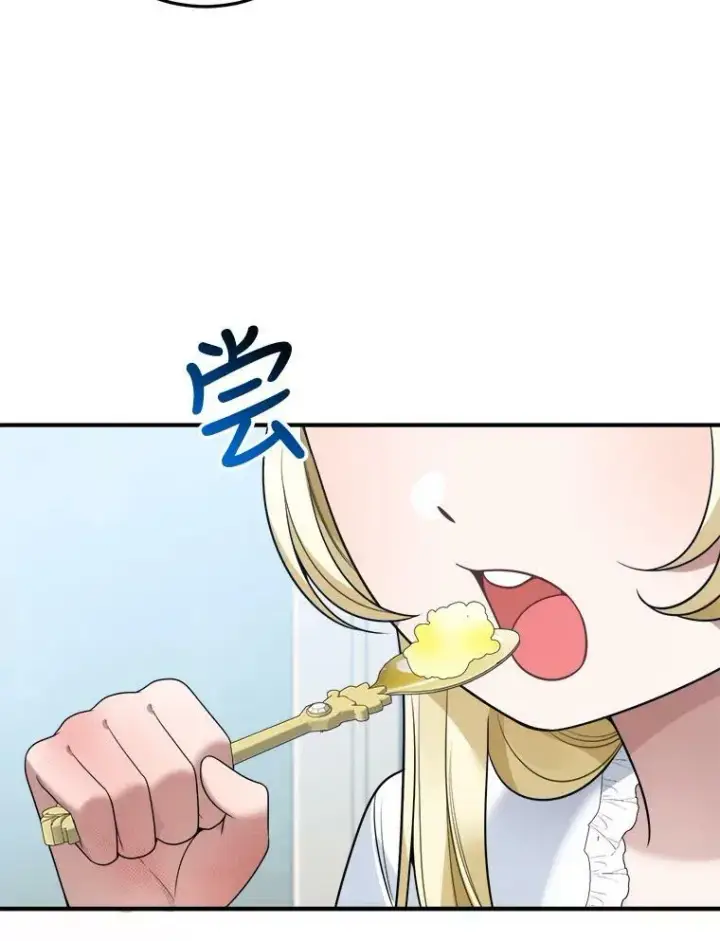 漫画《未来每步都是花路》24.一起用餐第86张图