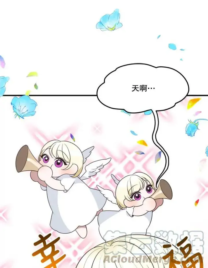 漫画《未来每步都是花路》24.一起用餐第89张图