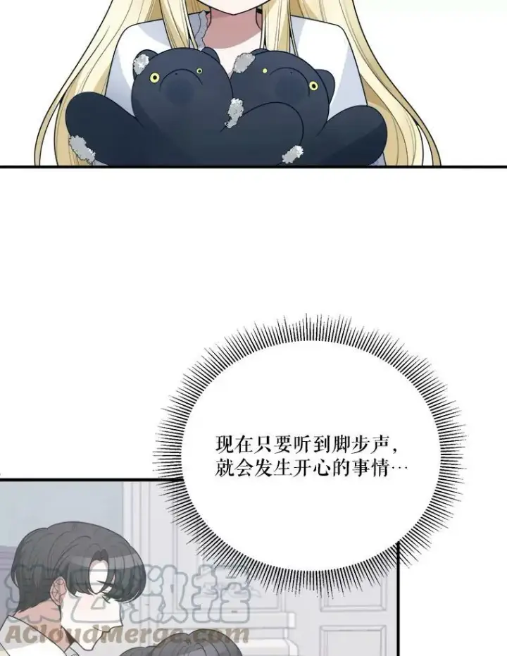 漫画《未来每步都是花路》24.一起用餐第9张图