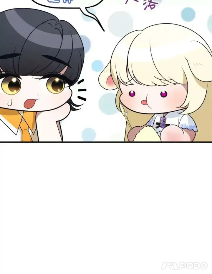 漫画《未来每步都是花路》24.一起用餐第94张图