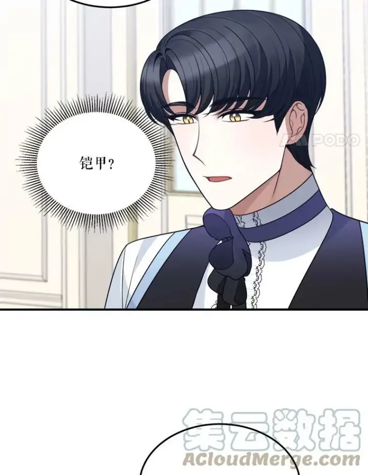 漫画《未来每步都是花路》24.一起用餐第97张图