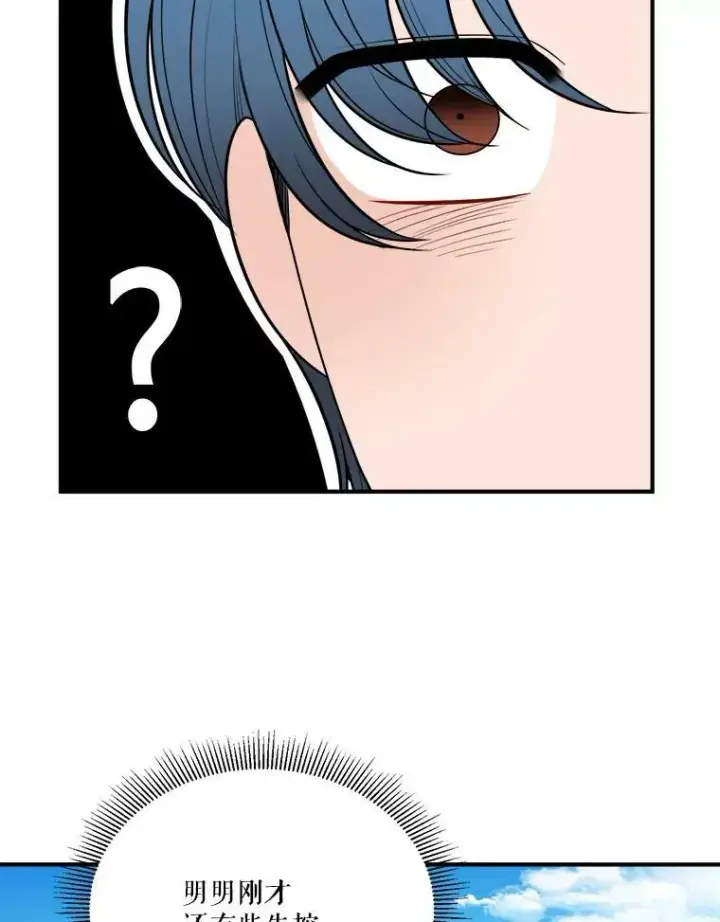 漫画《未来每步都是花路》25.亲和力第10张图