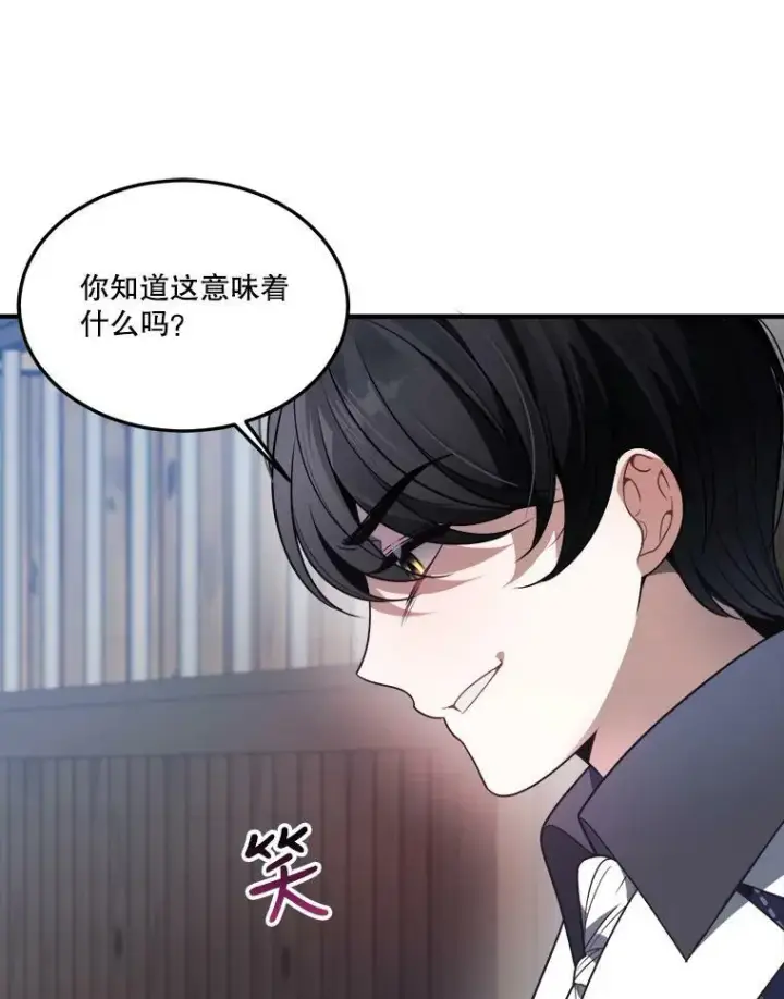 漫画《未来每步都是花路》25.亲和力第103张图