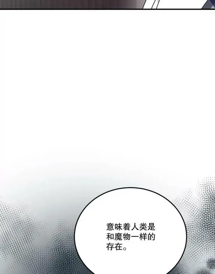 漫画《未来每步都是花路》25.亲和力第104张图