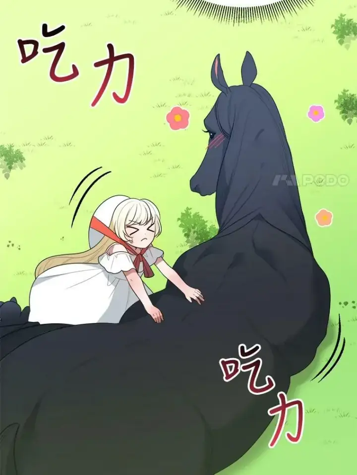 漫画《未来每步都是花路》25.亲和力第18张图