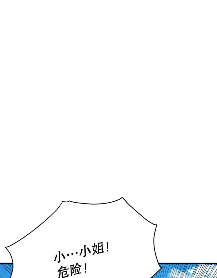 漫画《未来每步都是花路》25.亲和力第3张图
