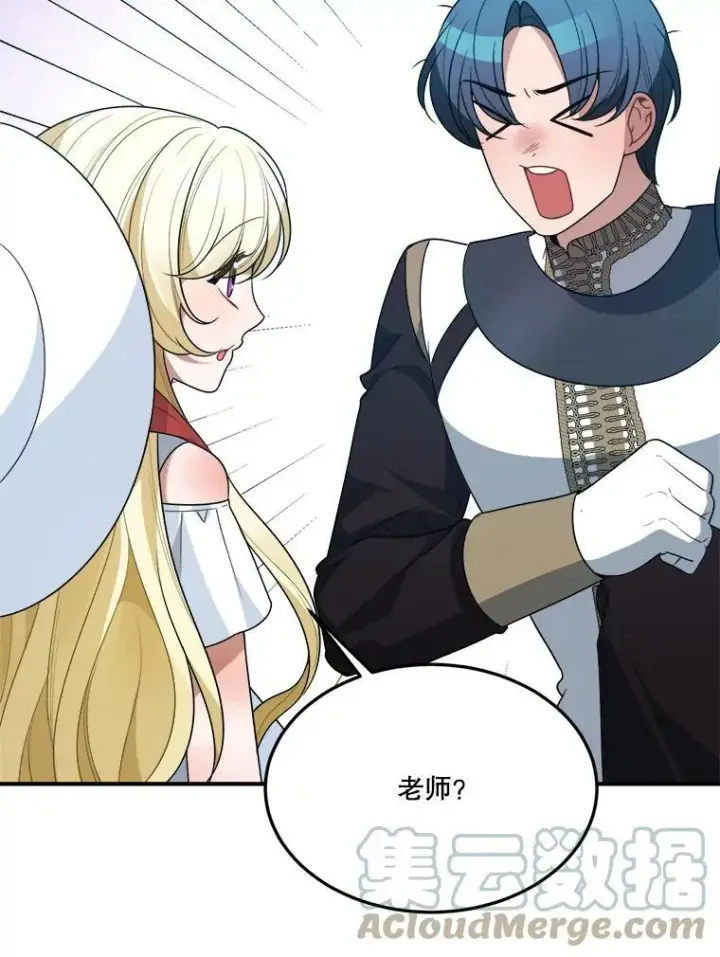 漫画《未来每步都是花路》25.亲和力第33张图