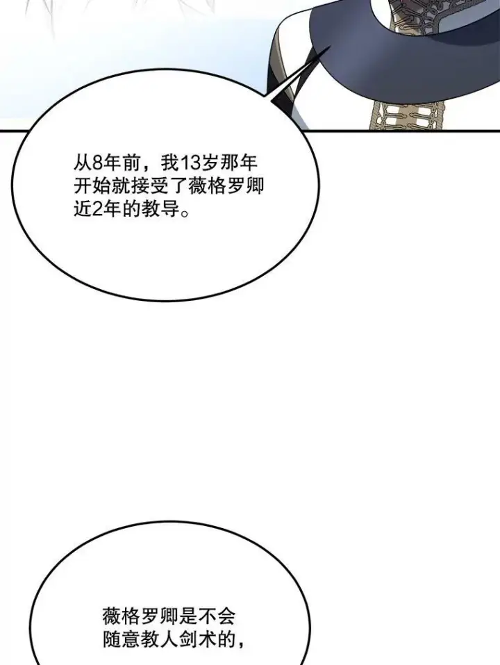 漫画《未来每步都是花路》25.亲和力第35张图