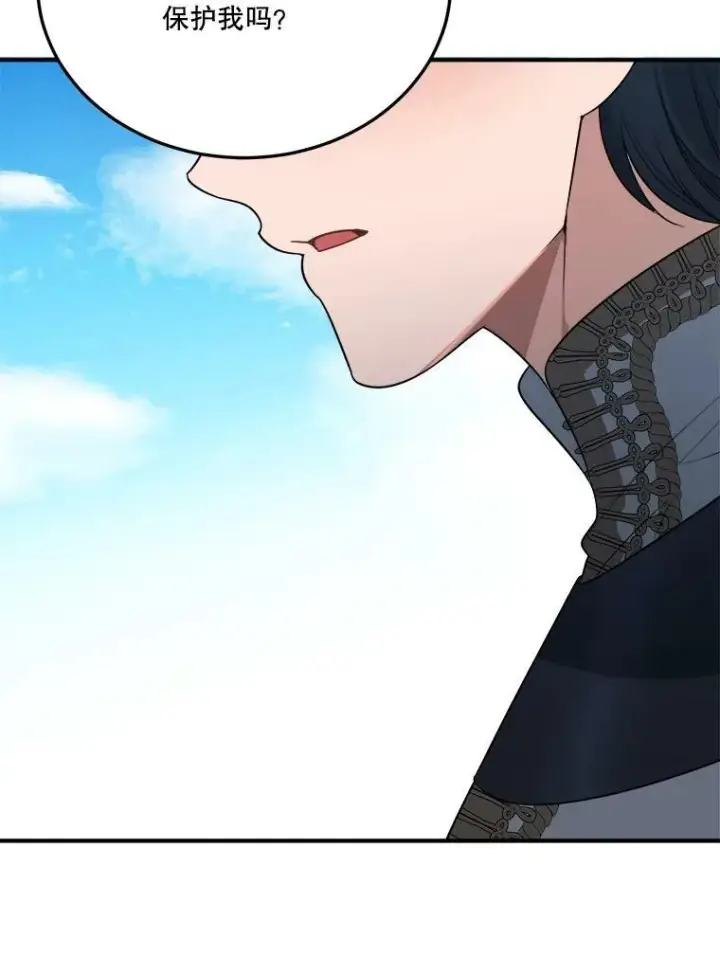 漫画《未来每步都是花路》25.亲和力第42张图