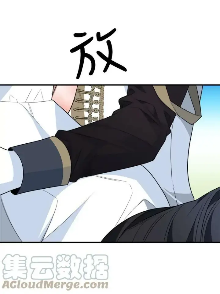 漫画《未来每步都是花路》25.亲和力第57张图