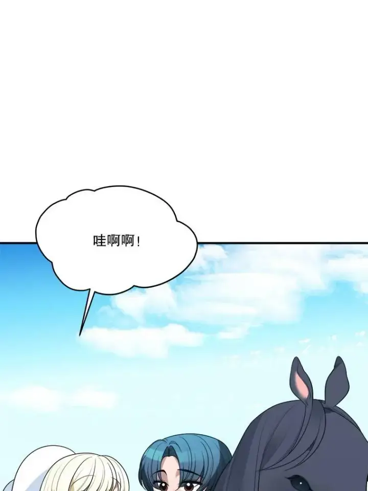 漫画《未来每步都是花路》25.亲和力第58张图