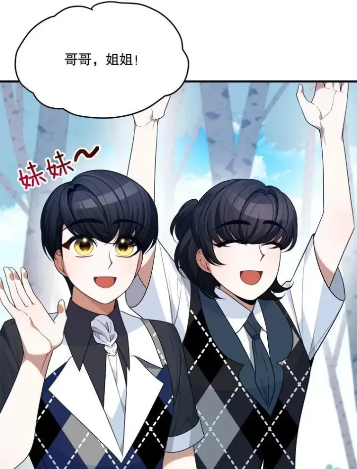 漫画《未来每步都是花路》25.亲和力第70张图