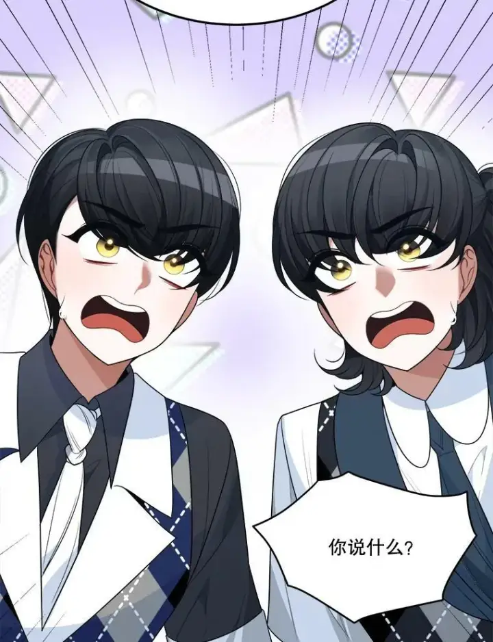 漫画《未来每步都是花路》25.亲和力第75张图