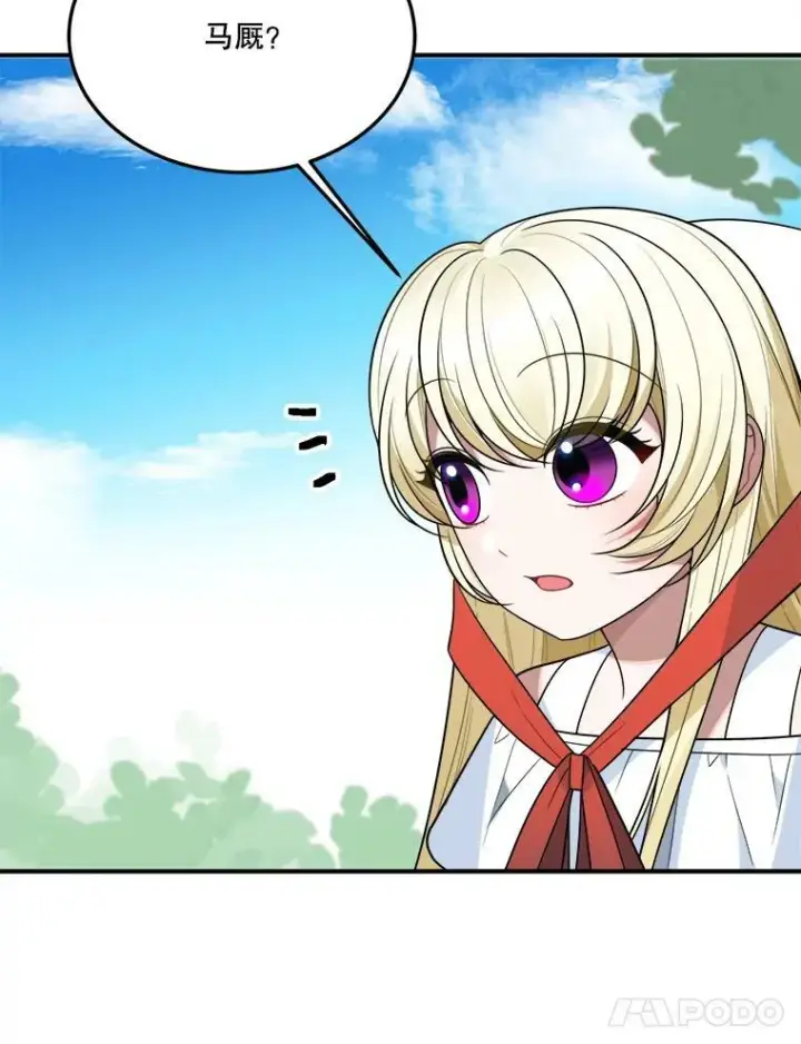 漫画《未来每步都是花路》25.亲和力第83张图