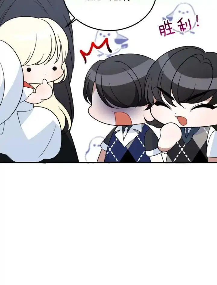 漫画《未来每步都是花路》25.亲和力第87张图