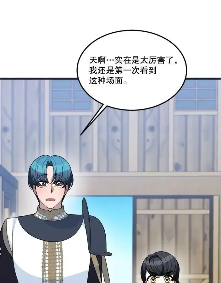 漫画《未来每步都是花路》25.亲和力第95张图